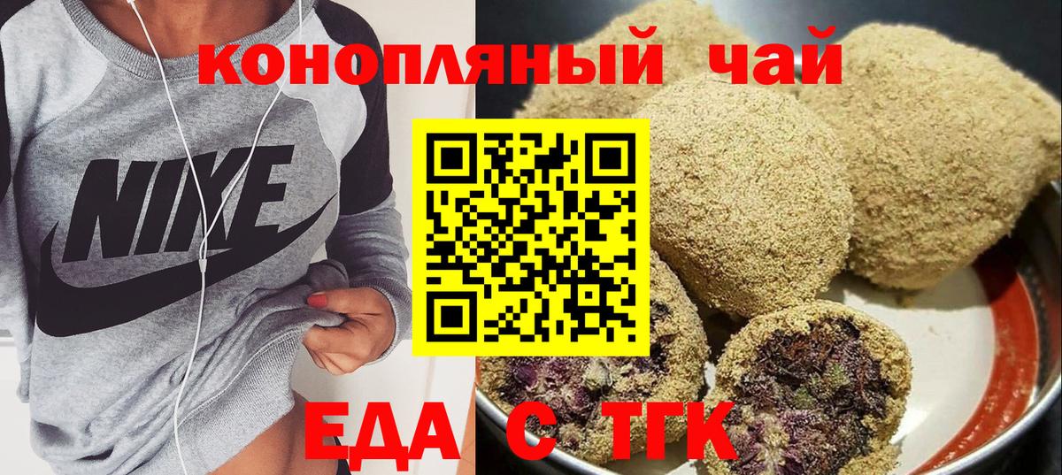 Canna-Cookies марихуана  Вход с VPN  Кумертау 