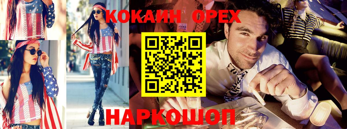 как найти закладки  COCAIN Columbia  Cocaine  Кумертау  Вход с VPN  Кокаин 97% 
