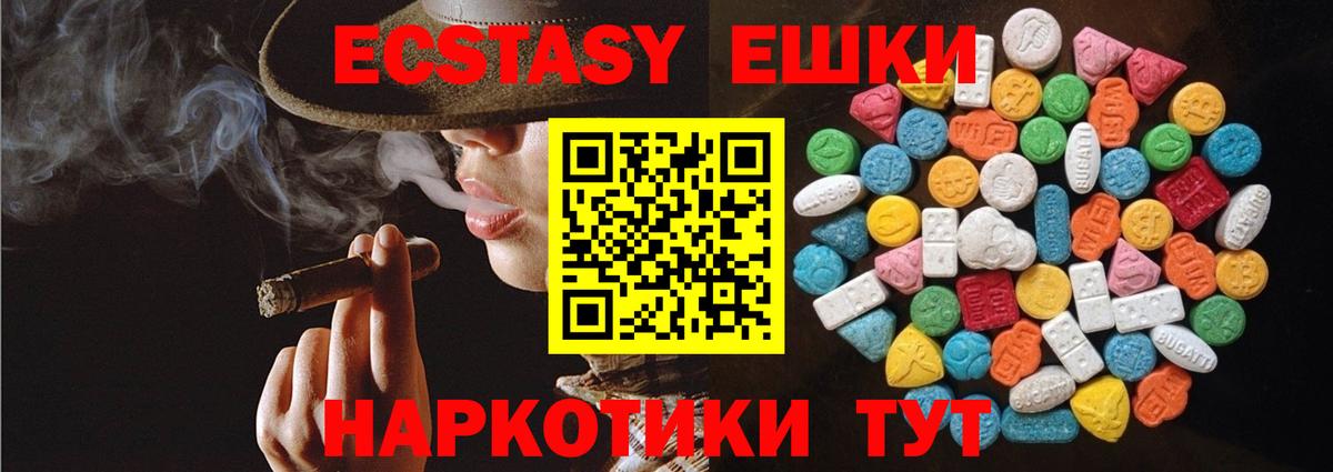 Экстази 280 MDMA  Ecstasy Cube  Вход с VPN  ОМГ ОМГ ссылки  Кумертау  ЭКСТАЗИ 