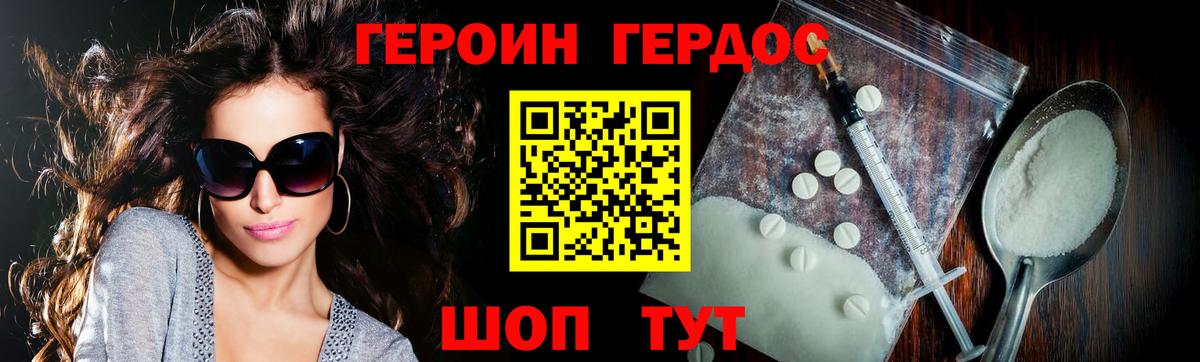 ГЕРОИН  Вход с VPN  Кумертау  Героин VHQ 