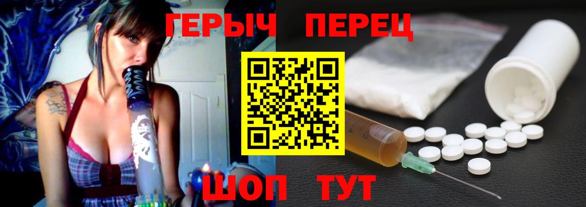ГЕРОИН гречка Кумертау