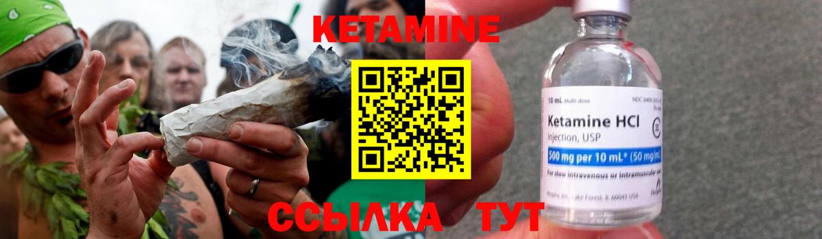 Кумертау  Кетамин ketamine  Кетамин VHQ  Вход с VPN 