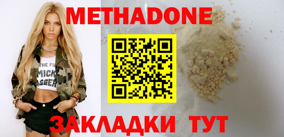 ОМГ ОМГ ONION  Вход с VPN  МЕТАДОН methadone  Кумертау  МЕТАДОН VHQ 