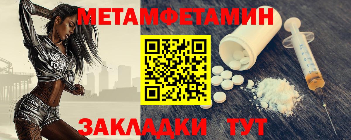 Кумертау  Метамфетамин винт  Метамфетамин винт  Вход с VPN 