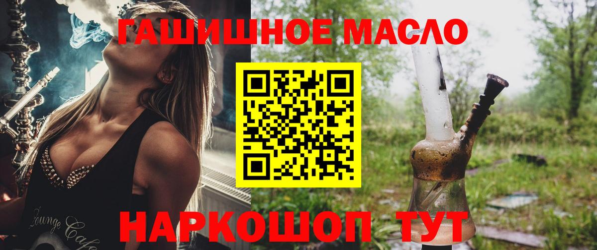 Дистиллят ТГК гашишное масло Кумертау