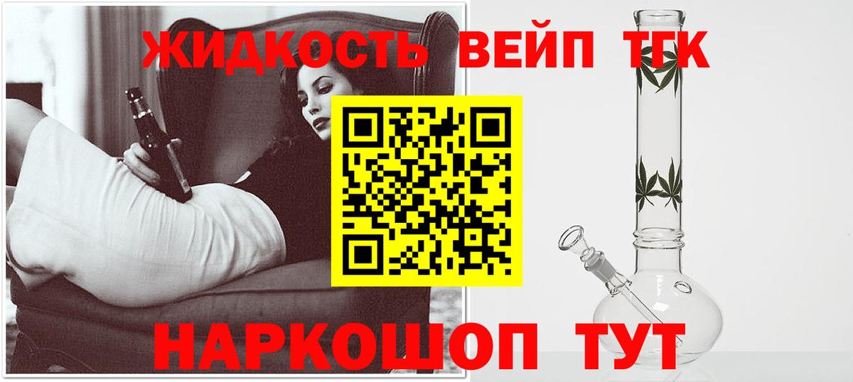 Дистиллят ТГК вейп  mega маркетплейс  сколько стоит  Кумертау  Дистиллят ТГК гашишное масло  Вход с VPN 